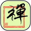 Znak CHAN (dawny; jap. Zen; kaligrafia; –> Buddyzm Chan).